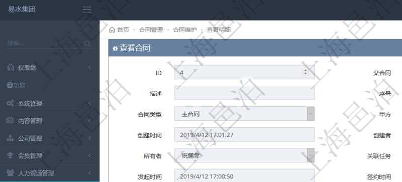 項目管理軟件合同管理模塊合同明細查詢還可以關聯查詢更多相關資料,比如該合同的所有日記簿預測規則:開始日期、結束日期、預測間隔、預測間隔時間單位、模板流水、備注。