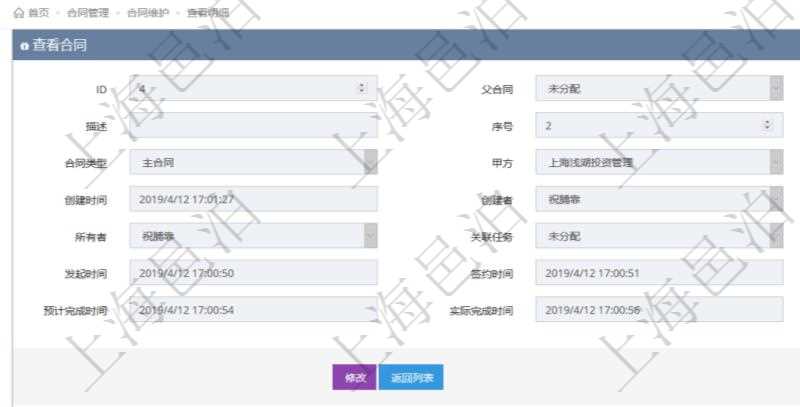 項目管理軟件合同管理模塊合同明細查詢還可以關聯查詢更多相關資料,比如該合同的所有日記簿預測規則:開始日期、結束日期、預測間隔、預測間隔時間單位、模板流水、備注。