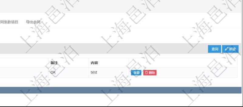 項目管理軟件合同管理模塊合同明細查詢還可以關聯查詢更多相關資料,比如合同協商:協商狀態、完成時間、備注、合同協商內容。