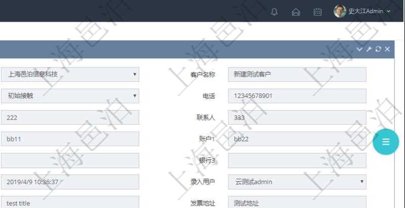 在項目管理軟件CRM客戶關系管理系統中,查詢客戶時返回實際客戶信息:客戶名稱、客戶編號、客戶分類、電話、郵箱、地址、聯系人、微信、銀行、賬戶、創建時間、錄入用戶、統一社會信用代碼、發票抬頭、發票地址、發票電話、發票開戶行、發票賬號。同時還可以查詢回來關聯的溝通記錄信息:溝通標題、描述、創建時間及錄入用戶。