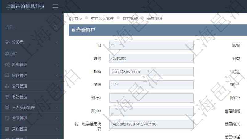 在項目管理軟件CRM客戶關系管理系統中,查詢客戶時除了返回實際客戶信息外,還包括客戶的項目信息:項目標題、項目描述、項目備注、創建時間、錄入用戶、項目優先級、估計預算、確認預算、簽約預算、已收款、待收款、完成度、估計人時、實際人時、貨幣單位、項目狀態。