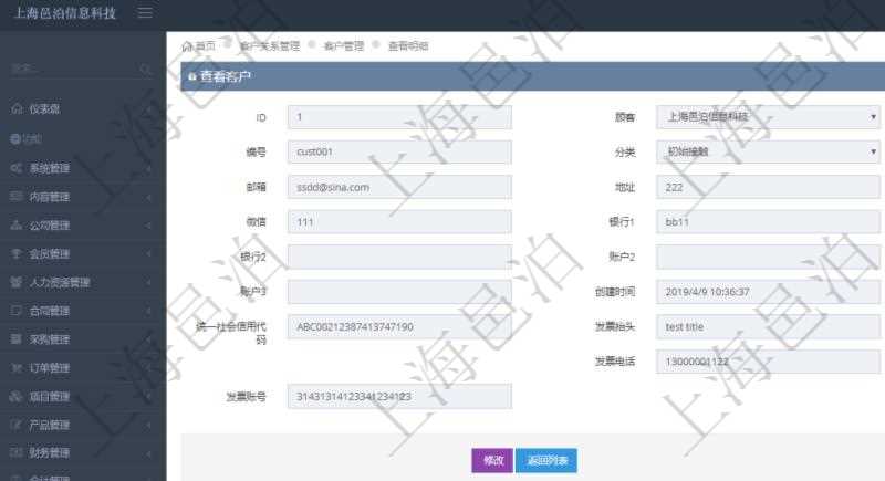 在項目管理軟件CRM客戶關系管理系統中,查詢客戶時除了返回實際客戶信息外,還包括客戶的項目信息:項目標題、項目描述、項目備注、創建時間、錄入用戶、項目優先級、估計預算、確認預算、簽約預算、已收款、待收款、完成度、估計人時、實際人時、貨幣單位、項目狀態。