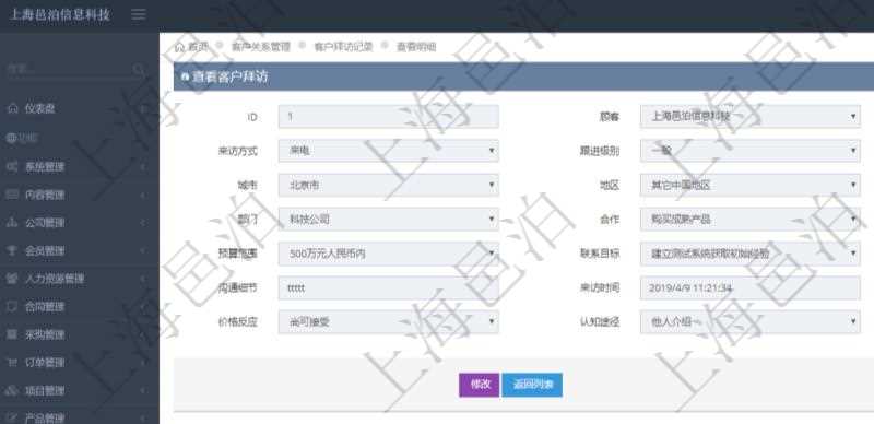 在項目管理軟件CRM客戶關系管理系統中查看客戶拜訪時可以看到的字段信息有:潛在客戶、來訪方式、跟進級別、跟進階段、城市、地區、領域、部門、合作方式、如何知道我們、預算范圍、聯系目標、簽約概率、溝通細節、來訪時間、項目、價格反應、認值途徑。