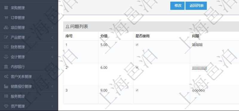 在項目管理軟件在線試卷模塊查看練習配置信息時,返回公司、標題、描述、創建用戶、創建時間。同時還會返回問題列表:序號、分值、是否使用、問題、答案值、選項列表。