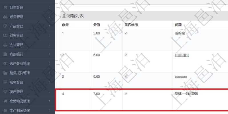 在項目管理軟件在線試卷模塊查看練習配置信息時,除了返回練習配置基本信息,還會返回和維護問題列表:序號、分值、是否使用、問題、答案值、選項列表。