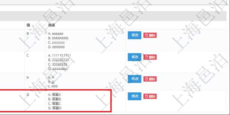 在項目管理軟件在線試卷模塊查看練習配置信息時,除了返回練習配置基本信息,還會返回和維護問題列表:序號、分值、是否使用、問題、答案值、選項列表。