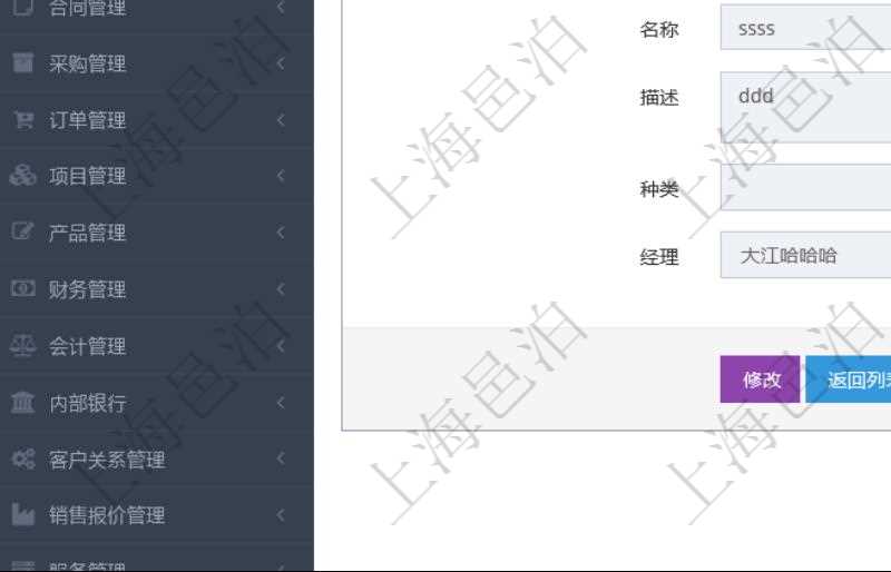 項目管理軟件可以查看工廠明細信息,比如:單位、部門、團隊、編號、名稱、描述、種類、經理等。