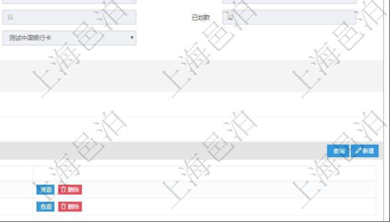 在項目管理軟件財務管理模塊查詢差旅申請明細信息時,返回相關信息:申請時間、審批時間、申請用戶、審批用戶、開始日期、結束日期、主申請人、描述、備注、預算、序號、貨幣單位、金額、預算項目、項目引用、預算類型、備注、成本類別、生效時間、已提交、審批通過、已劃款、賬戶、對方賬戶。同時,在差旅同行人員維護列表可以增減同行人及備注。