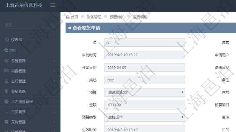 項目管理軟件財務管理模塊差旅申請明細查詢還可以關聯查詢更多相關資料,比如差旅報銷項目:人員、代碼、差旅項目、備注、金額、價格、數量、開始時間、結束時間、地點、到達地點。