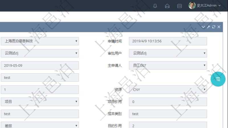 項目管理軟件財務管理模塊差旅申請明細查詢還可以關聯查詢更多相關資料,比如差旅報銷項目:人員、代碼、差旅項目、備注、金額、價格、數量、開始時間、結束時間、地點、到達地點。