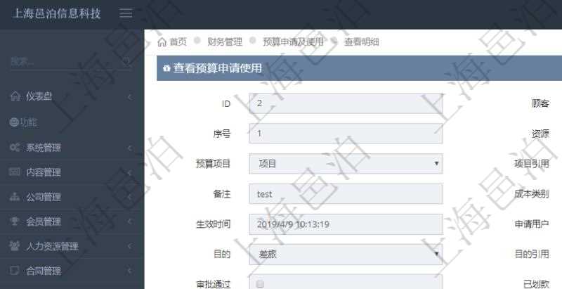 通過項目管理軟件財務管理模塊可以維護和查詢預算申請使用明細信息,比如:預算、序號、貨幣單位、申請金額、預算項目、項目引用、預算類型、備注、成本類別、申請時間、生效時間、申請用戶、審批用戶、申請目的、目的引用、已提交、審批通過、已劃款、賬戶、對方賬戶。同時,也可以維護查看預算實際使用發票信息。