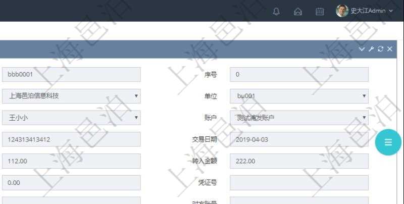 在項目管理軟件財務管理模塊,查看銀行流水的時候返回字段信息:批次代碼、序號、導入時間、單位、部門、法人、賬戶、導入銀行、導入賬戶、交易日期、借貸標志、轉出金額、轉入金額、交易金額借方、交易金額貸方、對方賬號名稱、對方行名、本方賬號、用途、回單個性化信息、賬戶余額、認領貸發票、收到借發票、結算明細、導入用戶及認領用戶。