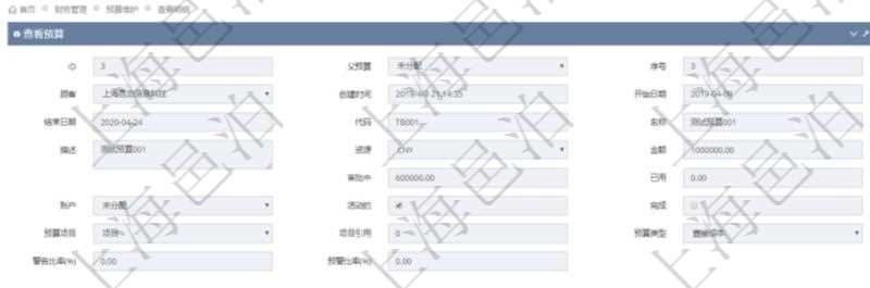 項目管理軟件財務管理模塊預算維護明細查詢還可以關聯查詢更多相關資料,比如子預算:子預算名稱、預算代碼、預算金額、貨幣單、開始日期、結束日期、描述、審批中預算、已用預算、是否完成、預算類型、父預算、序號、創建時間、賬戶、是否激活、預算項目、項目引用、警報比率、預警比率。