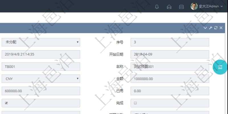 項目管理軟件財務管理模塊預算維護明細查詢還可以關聯查詢更多相關資料,比如預算變更:對方預算、申請時間、生效時間、申請用戶、審批用戶、描述、貨幣單位、金額。