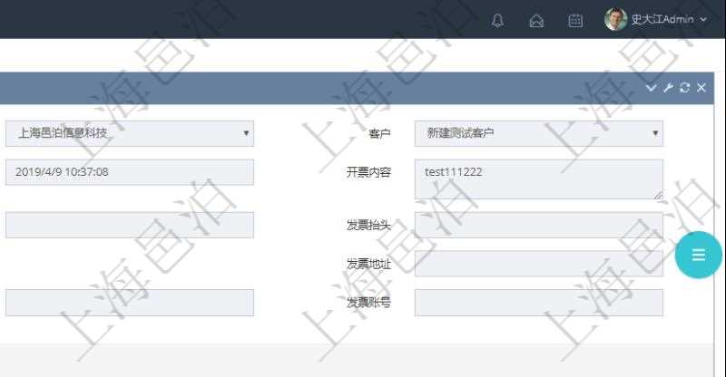 在項目管理軟件財務管理系統中,查詢發票時候,返回字段信息:客戶、發票稅種、開票時間、開票內容、金額、統一社會信用代碼、發票抬頭、發票地址、發票電話、發票開戶行、發票賬號。同時還會顯示發票在不同預算實際使用的金額。
