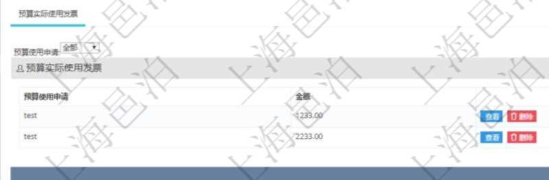在項目管理軟件財務管理系統中,查詢發票時候,返回字段信息:客戶、發票稅種、開票時間、開票內容、金額、統一社會信用代碼、發票抬頭、發票地址、發票電話、發票開戶行、發票賬號。同時還會顯示發票在不同預算實際使用的金額。