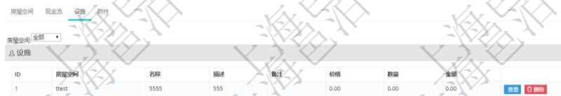 在項目管理軟件房地產管理系統中查詢房地產明細信息除了返回房地產基本配置等信息外還會返回房地產配套設施信息:房屋空間、名稱、描述、備注、價格、數量、金額。