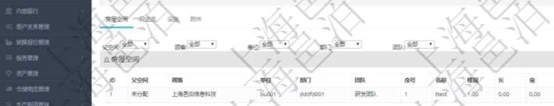 在項目管理軟件房地產管理系統中查詢房地產明細信息除了返回單位、部門、團隊、名稱、描述、備注、物業類型、地址、地點、擁有比例、占有方式、購買單價、當前單價、月租單價、購買金額、當前價值、月租成本、封面圖片等信息外還會返回房屋空間配置:單位、部門、團隊、序號、名稱、樓層、長、寬、大小平方及擁有比例等信息。