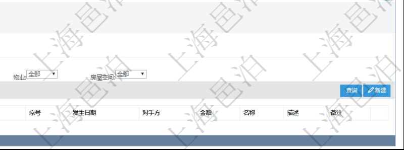 在項目管理軟件房地產管理系統查詢房屋設施明細除了返回基本設施配置信息外,還會返回關聯的現金流列表:單位、部門、團隊、物業、房屋空間、序號、發生日期、對手方、金額、名稱、描述、備注。