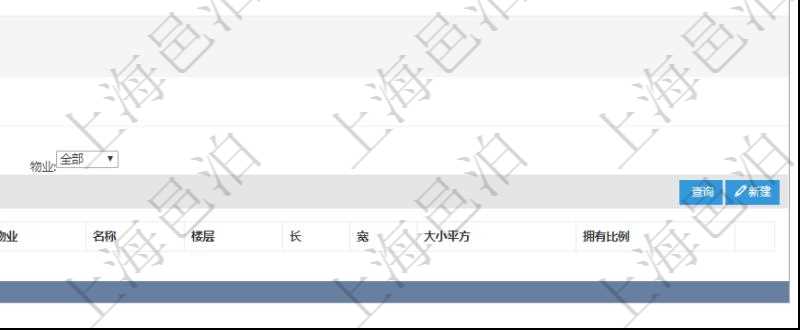 在項目管理軟件房地產管理系統查詢房屋空間明細除了返回基本配置信息外,還會返回關聯的子空間配置信息:單位、部門、團隊、序號、物業、名稱、樓層、長、寬、大小平方、擁有比例。