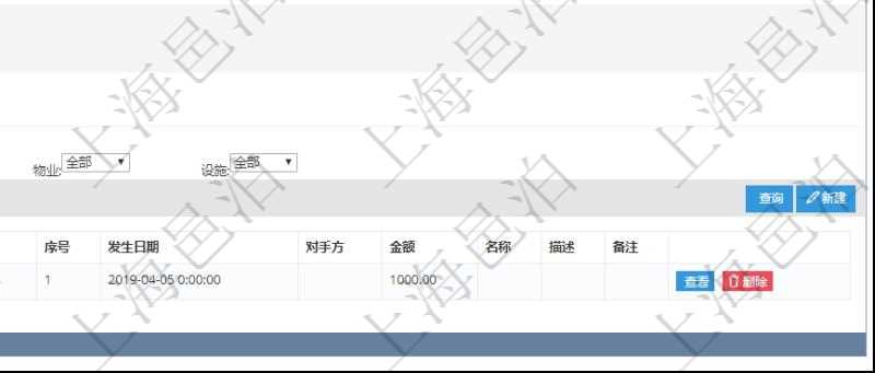 在項目管理軟件房地產管理系統查詢房屋空間明細除了返回基本配置信息外,還會返回關聯的現金流信息:單位、部門、團隊、物業、設施、序號、發生日期、對手方、金額、名稱、描述、備注。