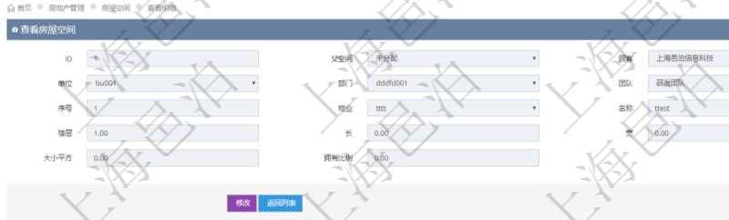 在項目管理軟件房地產管理系統查詢房屋空間明細除了返回基本配置信息外,還會返回關聯的附件文檔,包括文件名和最后修改時間,可以上傳附件、文檔、照片或者掃描件。