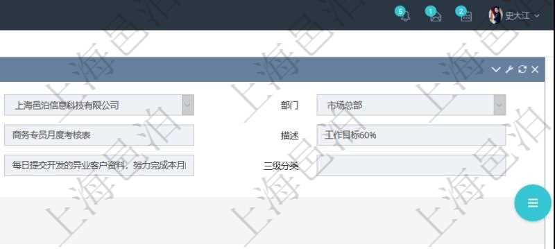 在項目管理軟件里,人力資源管理模塊可以查詢績效項目明細信息,比如:單位、部門、團隊、名稱、描述、一級分類、二級分類、三級分類等。