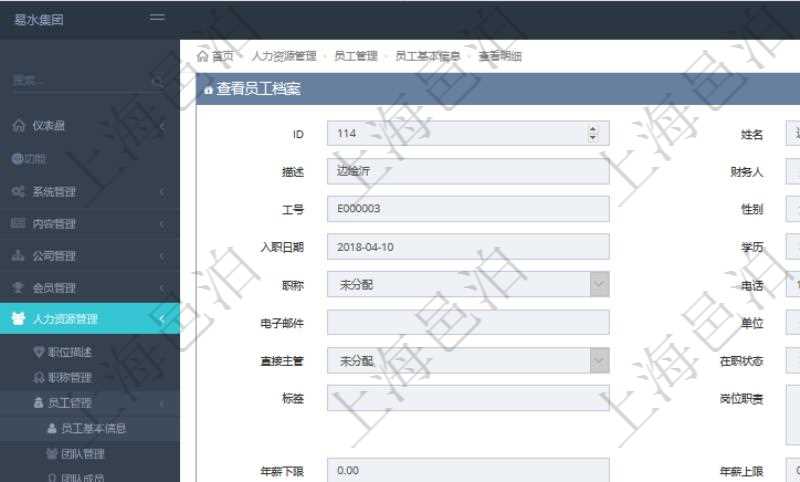 項目管理軟件人力資源管理模塊員工基本信息資料明細查詢還可以關聯查詢更多相關資料,比如上崗證編號、標題、描述、生效日期、終止日期等。