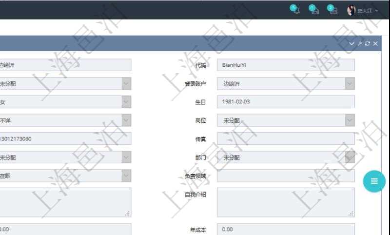 項目管理軟件人力資源管理模塊員工基本信息資料明細查詢還可以關聯查詢更多相關資料,比如上崗證編號、標題、描述、生效日期、終止日期等。