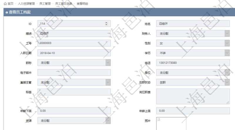 項目管理軟件人力資源管理模塊員工基本信息資料明細查詢還可以關聯查詢更多相關資料,比如上崗證編號、標題、描述、生效日期、終止日期等。