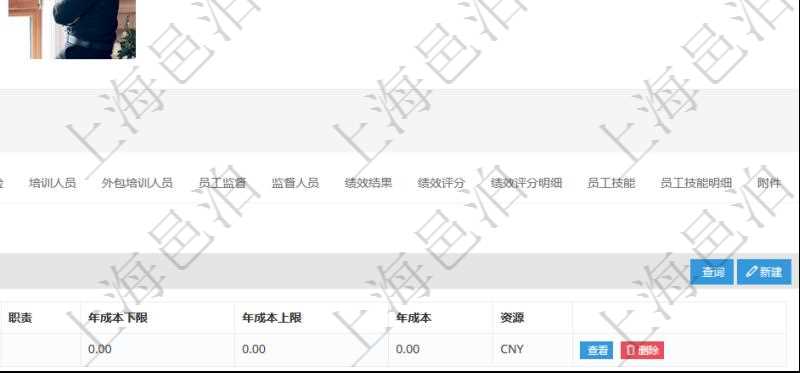 項目管理軟件人力資源管理模塊員工基本信息資料明細查詢除了包括姓名、代碼、描述、財務人、登錄賬戶、工號、性別、生日、入職日期、學歷、崗位、職稱、電話、傳真、電子郵件、單位、部門、直接主管、在職狀態、負責領域、標簽、崗位職責、自我介紹、年薪下限、年薪上限、年成本、資源、照片等信息還可以關聯查詢更多相關資料。