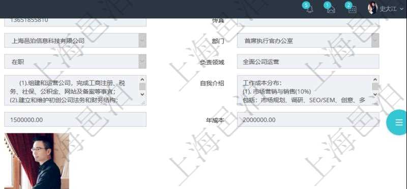 項目管理軟件人力資源管理模塊員工基本信息資料明細查詢除了包括姓名、代碼、描述、財務人、登錄賬戶、工號、性別、生日、入職日期、學歷、崗位、職稱、電話、傳真、電子郵件、單位、部門、直接主管、在職狀態、負責領域、標簽、崗位職責、自我介紹、年薪下限、年薪上限、年成本、資源、照片等信息還可以關聯查詢更多相關資料。