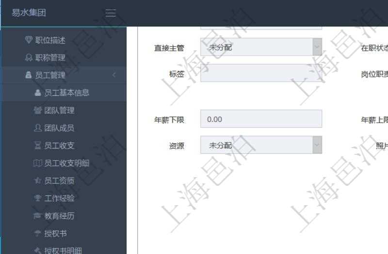項目管理軟件人力資源管理模塊員工基本信息資料明細查詢還可以關聯查詢更多相關資料,比如員工工作經驗信息:職務、開始日期、結束日期、單位、主要職責、錄入時間、錄入用戶等。