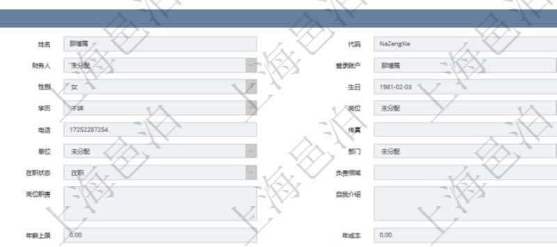 項目管理軟件人力資源管理模塊員工基本信息資料明細查詢還可以關聯查詢更多相關資料,比如員工收支信息:團隊、獲得資源類型、獲得資源數量、成本資源、成本資源數量、備注、日志類型、創建時間、記錄時間、錄入用戶。