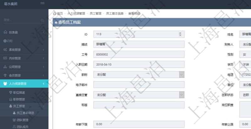 項目管理軟件人力資源管理模塊員工基本信息資料明細查詢還可以關聯查詢更多相關資料,比如員工收支信息:團隊、獲得資源類型、獲得資源數量、成本資源、成本資源數量、備注、日志類型、創建時間、記錄時間、錄入用戶。