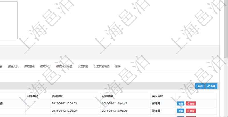 項目管理軟件人力資源管理模塊員工基本信息資料明細查詢還可以關聯查詢更多相關資料,比如員工收支信息:團隊、獲得資源類型、獲得資源數量、成本資源、成本資源數量、備注、日志類型、創建時間、記錄時間、錄入用戶。