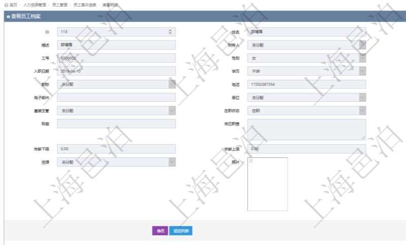 項目管理軟件人力資源管理模塊員工基本信息資料明細查詢還可以關聯查詢更多相關資料,比如員工收支信息:團隊、獲得資源類型、獲得資源數量、成本資源、成本資源數量、備注、日志類型、創建時間、記錄時間、錄入用戶。