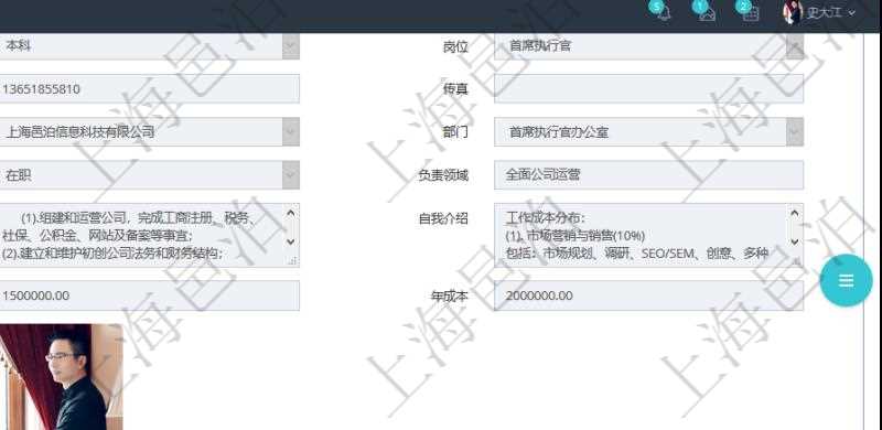 項目管理軟件人力資源管理模塊員工基本信息資料明細查詢還可以關聯查詢更多相關資料,比如團隊成員子頁面可以返回員工在不同團隊的信息,比如:團隊名稱、團隊序號、人員序號、職責、年成本下限、年成本上限、年成本、貨幣單位資源等。