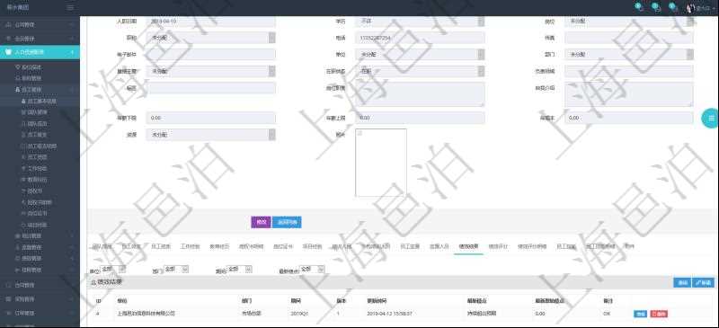 項目管理軟件人力資源管理模塊員工基本信息資料明細查詢還可以關聯查詢更多相關資料,比如績效結果:單位、部門、期間、版本、更新時間、最新績點、最新原始績點、備注等。
