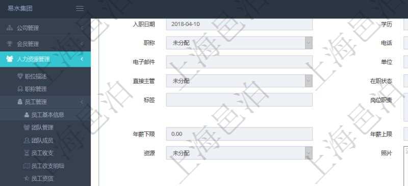 項目管理軟件人力資源管理模塊員工基本信息資料明細查詢還可以關聯查詢更多相關資料,比如績效結果:單位、部門、期間、版本、更新時間、最新績點、最新原始績點、備注等。