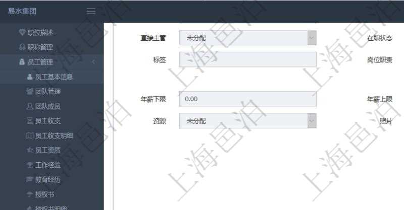 項目管理軟件人力資源管理模塊員工基本信息資料明細查詢還可以關聯查詢更多相關資料,比如員工技能:經驗、版本、更新時間、技能級別、經驗月數等。