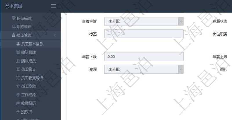 項目管理軟件人力資源管理模塊員工基本信息資料明細查詢還可以關聯查詢更多相關資料,比如員工技能明細:單位、部門、團隊、經驗、日志時間、月數、項目、任務、備注等。