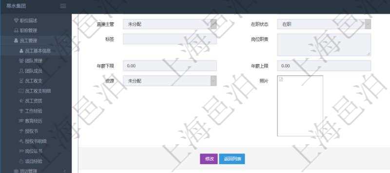 項目管理軟件人力資源管理模塊員工基本信息資料明細查詢還可以關聯查詢更多相關資料,比如員工技能明細:單位、部門、團隊、經驗、日志時間、月數、項目、任務、備注等。