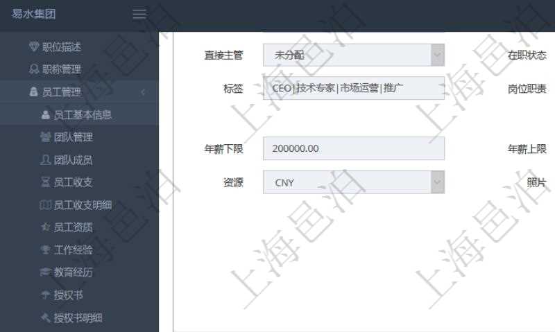 項目管理軟件人力資源管理模塊員工基本信息資料明細查詢還可以關聯查詢更多相關資料,比如項目經驗:序號、職務、開始日期、結束日期、單位、主要職責、錄入時間、錄入用戶等。