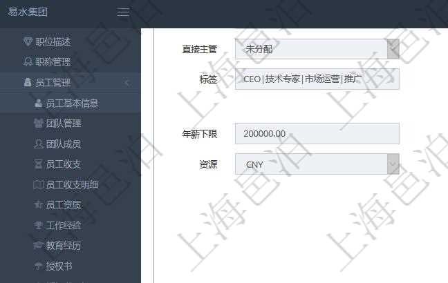 項目管理軟件人力資源管理模塊員工基本信息資料明細查詢還可以關聯查詢更多相關資料,比如項目經驗:序號、職務、開始日期、結束日期、單位、主要職責、錄入時間、錄入用戶等。