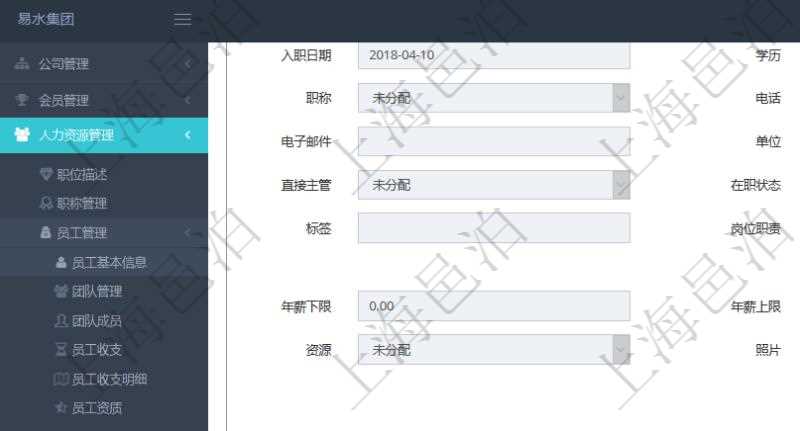 項目管理軟件人力資源管理模塊員工基本信息資料明細查詢還可以關聯查詢更多相關資料,比如負責過的監督項目:監督、項次、總結。