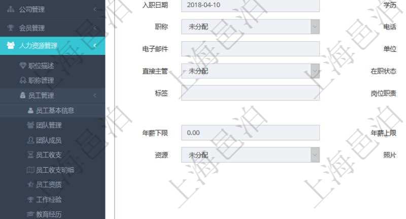 項目管理軟件人力資源管理模塊員工基本信息資料明細查詢還可以關聯查詢更多相關資料,比如參加過的培訓。