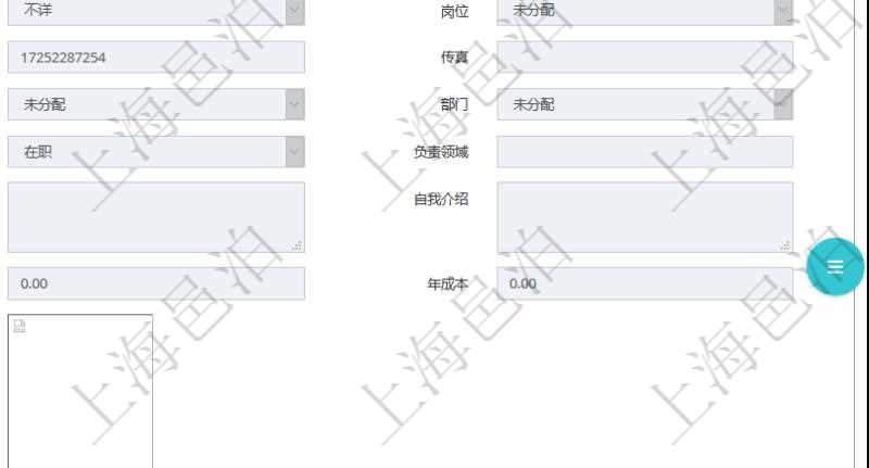 項目管理軟件人力資源管理模塊員工基本信息資料明細查詢還可以關聯查詢更多相關資料,比如參加過的培訓。