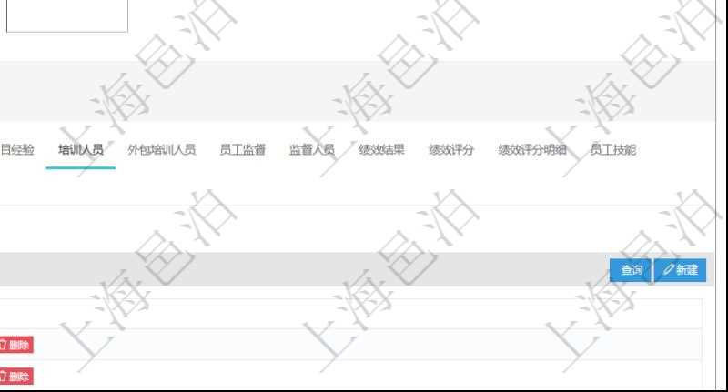 項目管理軟件人力資源管理模塊員工基本信息資料明細查詢還可以關聯查詢更多相關資料,比如參加過的培訓。
