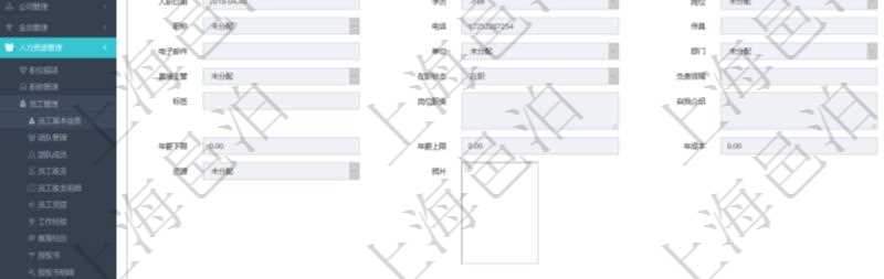 項目管理軟件人力資源管理模塊員工基本信息資料明細查詢還可以關聯查詢更多相關資料,比如參加過的培訓。
